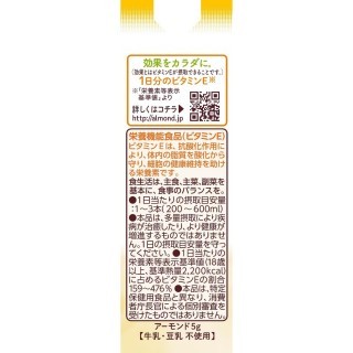 アーモンド効果 ほろ苦キャラメル味 200ml 展開図